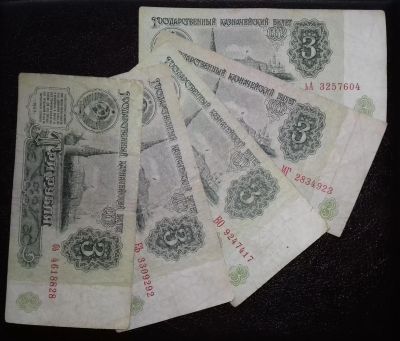 Лот: 8887741. Фото: 1. 3 рубля 1961 года (одним лотом... Россия, СССР, страны СНГ