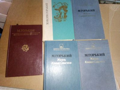 Лот: 11215397. Фото: 1. Максим Горький. Художественная