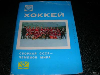 Лот: 8638057. Фото: 1. Новые советские комплекты открыток... Открытки, конверты