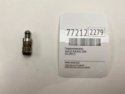 Лот: 21109958. Фото: 1. Гидрокомпенсатор Audi Q7 2006... Кузов