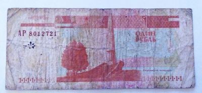 Лот: 25800581. Фото: 1. Приднестровье 1 рубль 2000 бюджетная. Россия, СССР, страны СНГ