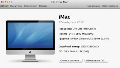 Лот: 6732354. Фото: 1. Продам Apple iMac 27. Моноблоки