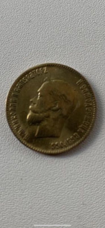 Лот: 23337543. Фото: 1. Монета 10 рублей 1901г. Россия до 1917 года