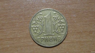 Лот: 18498348. Фото: 1. Украина 1 гривна 2003. Страны СНГ и Балтии