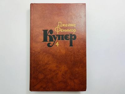 Лот: 24614512. Фото: 1. Собрание сочинений в семи томах... Художественная