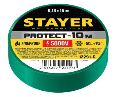Лот: 20678722. Фото: 1. Изолента Stayer Protect зеленая... Другое (оснащение, оборудование, аксессуары)