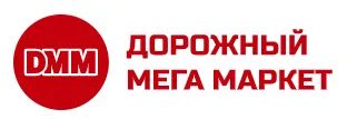 Лот: 23678524. Фото: 1. Менеджер по продажам дорожных... Работа, вакансии