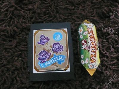 Лот: 2515115. Фото: 1. открытка-малютка к юбилею 50 лет. Сувенирные мелочи