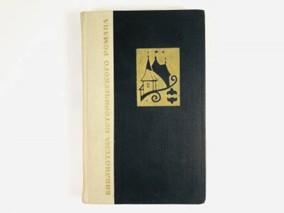 Лот: 23306300. Фото: 1. Юрг Иенач. Мейер К.Ф. 1970 г. Художественная