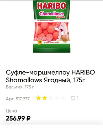 Лот: 19545414. Фото: 1. зефир суфле маршмеллоу ягодный... Другое (кондитерские изделия, конфеты)