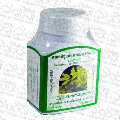 Лот: 20533446. Фото: 1. Капсулы Шеффлера от кашля и астмы... Другое (медицина)