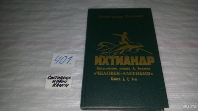 Лот: 9701909. Фото: 1. Александр Климай. Комплект из... Художественная