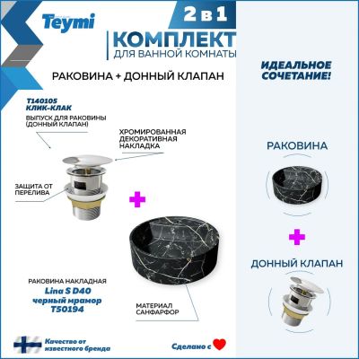 Лот: 25282880. Фото: 1. Раковина с сифоном Teymi Lina... Раковины, умывальники