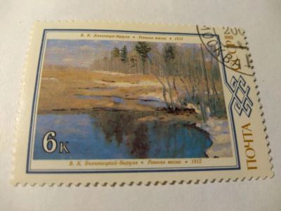 Лот: 13934284. Фото: 1. Марка ссср живопись 1983. Марки