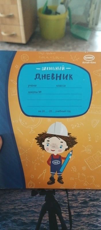 Лот: 21174052. Фото: 1. Дневник (производственный брак... Школьная канцелярия