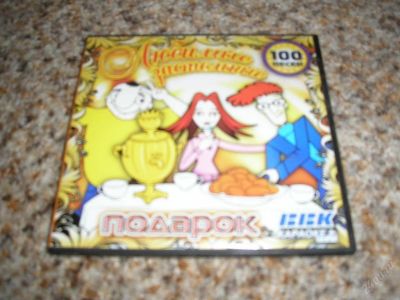 Лот: 119895. Фото: 1. Караоке "Любимые застольные" DVD. Аудиозаписи