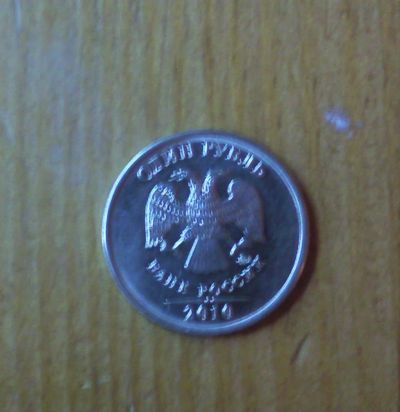 Лот: 4946884. Фото: 1. 1 рубль 2010 года ММД нечастая. Россия после 1991 года