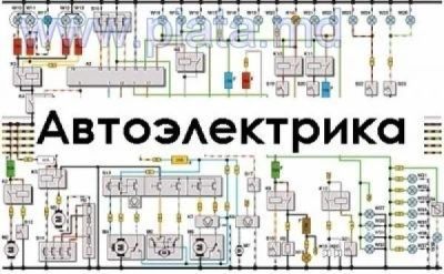 Лот: 3920487. Фото: 1. Автоэлектрик Самый опытный электрик... Другие (транспортные услуги, вывоз мусора)