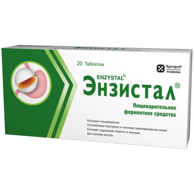 Лот: 23714026. Фото: 1. Энзистал таб.п о №20. Лекарства