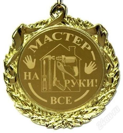 Лот: 2493324. Фото: 1. Домашний мастер. Другое (сантехника, водопровод)
