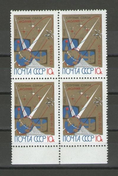 Лот: 14922538. Фото: 1. 1966 год. Полная серия. Квартблок... Марки