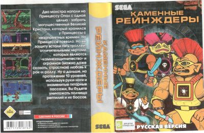 Лот: 9019281. Фото: 1. Картридж Sega 16bit Каменные рейнджеры. Игры для консолей