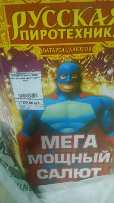 Лот: 7933443. Фото: 1. Фейерверков мощный. Фейерверки, салюты, пиротехника