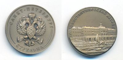Лот: 25550606. Фото: 1. Россия Медаль Санкт-Петербург... Памятные медали