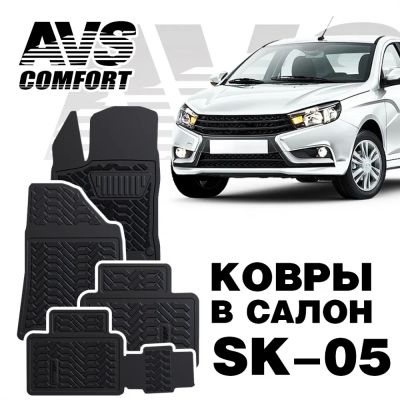 Лот: 20584724. Фото: 1. Ковры в салон 3D Lada Vesta/SW... Чехлы, коврики, оплетки руля