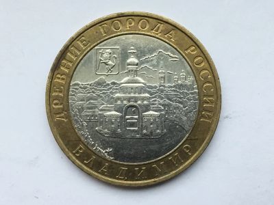 Лот: 10436293. Фото: 1. Россия БИМ 10 рублей 2008 год... Россия после 1991 года