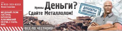 Лот: 8099849. Фото: 1. Принимаем лом цветных металлов... Металлы, металлолом