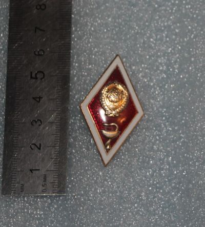 Лот: 24695387. Фото: 1. Знак, Ромб. медицинский ВУЗ. Винт... Памятные медали