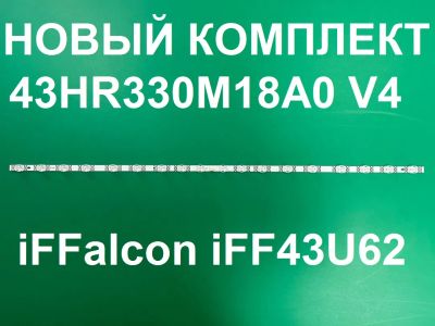 Лот: 23691510. Фото: 1. Новый комплект,0022,43hr330m18a0... Запчасти для телевизоров, видеотехники, аудиотехники