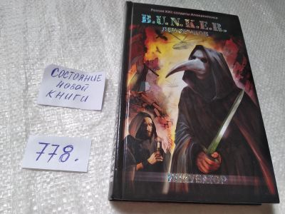 Лот: 19282072. Фото: 1. оз..Пучков Лев Инкубатор Серия... Художественная