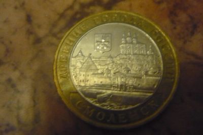 Лот: 4128238. Фото: 1. 10 рублей смоленск 2008. Россия после 1991 года