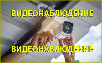 Лот: 18345095. Фото: 1. Установка видеонаблюдения в Красноярске. Другие (услуги)