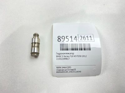 Лот: 23313031. Фото: 1. Гидрокомпенсатор Bmw 5-Series... Двигатель и элементы двигателя