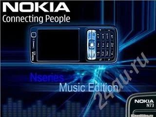 Лот: 222418. Фото: 1. Nokia N73me продажа обмен. Кнопочные мобильные телефоны