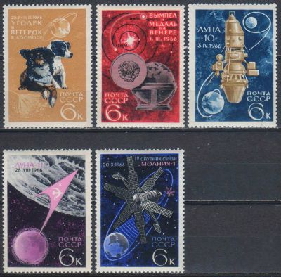 Лот: 25557671. Фото: 1. 1966, июль - декабрь. Освоение... Марки