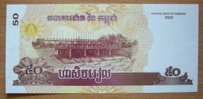 Лот: 18598276. Фото: 1. Камбоджа. 50 риелей. 2002 г. Азия