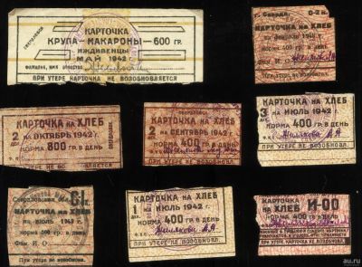 Лот: 16834595. Фото: 1. 8 талонов на хлеб военного времени... Документы, ценные бумаги, письма