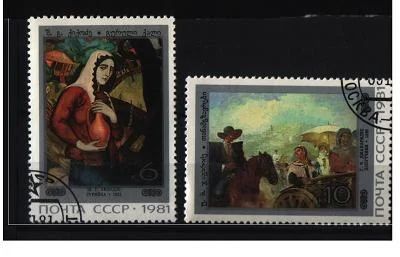 Лот: 6685241. Фото: 1. СССР 1981 - 2марки. Марки