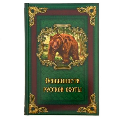 Лот: 7527288. Фото: 1. Ежедневник «Особенности русской... Школьная канцелярия