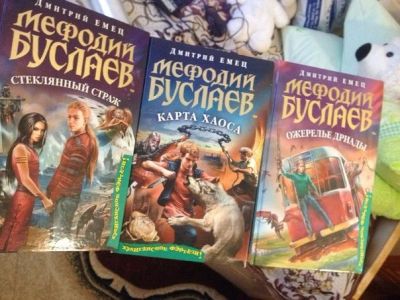 Лот: 5257214. Фото: 1. Книги для детей и подростков. Художественная