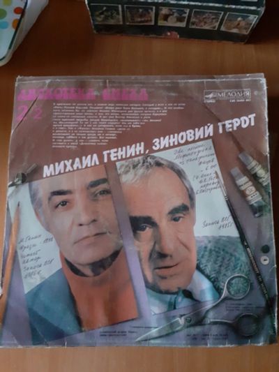 Лот: 20307655. Фото: 1. Сатира ! юмор ! Карцев Ильченко... Аудиозаписи