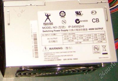 Лот: 515844. Фото: 1. POWERMAN 450 ATX рабочий. Корпуса, блоки питания