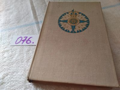 Лот: 18418539. Фото: 1. На суше и на море. 1974. Повести... Путешествия, туризм