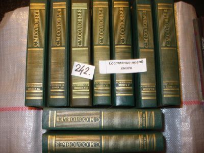Лот: 7495730. Фото: 1. С. М. Соловьев. Сочинения в 18... История