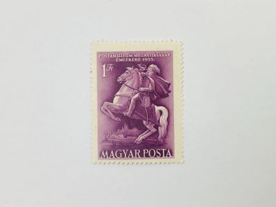 Лот: 23593708. Фото: 1. Юбилей Музея почты. 25 лет Венгерскому... Марки