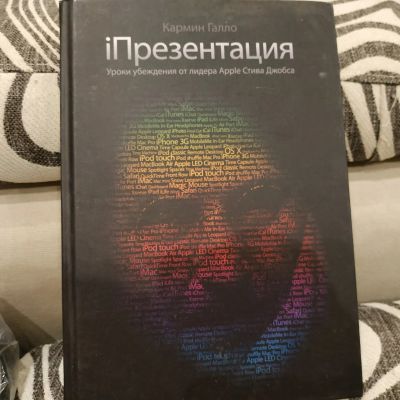 Лот: 14701216. Фото: 1. Книга. Презентация. Реклама, маркетинг